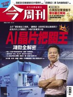 Business Today 今周刊